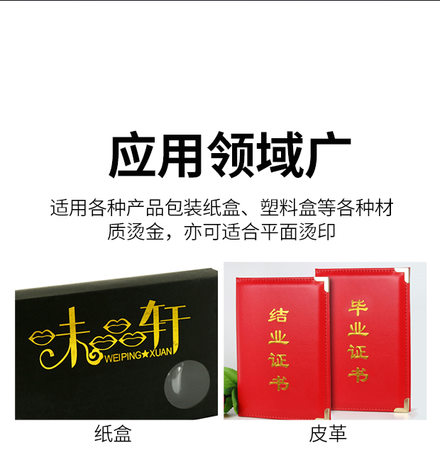3025 烫金机 产品图片