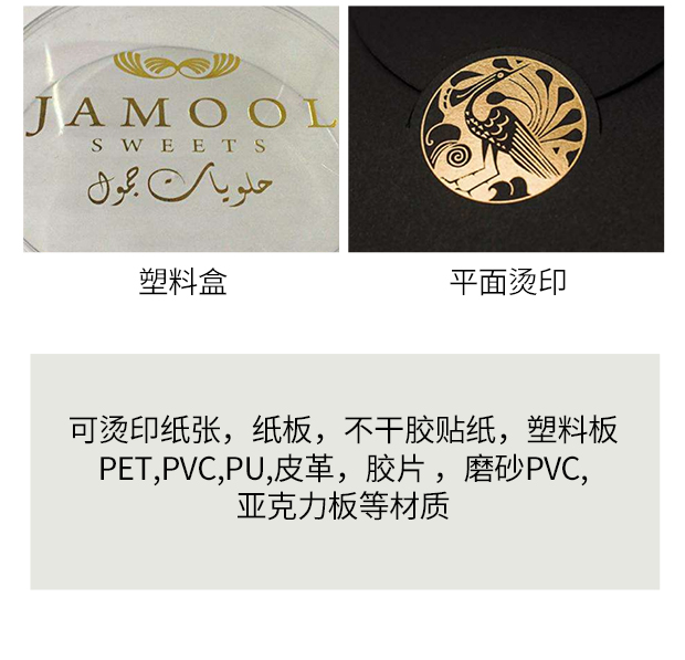 3025 烫金机 产品图片