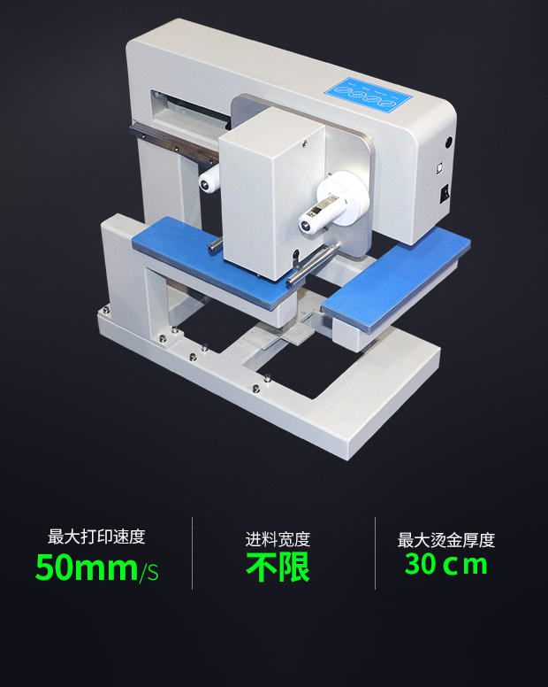 3025 烫金机 产品图片