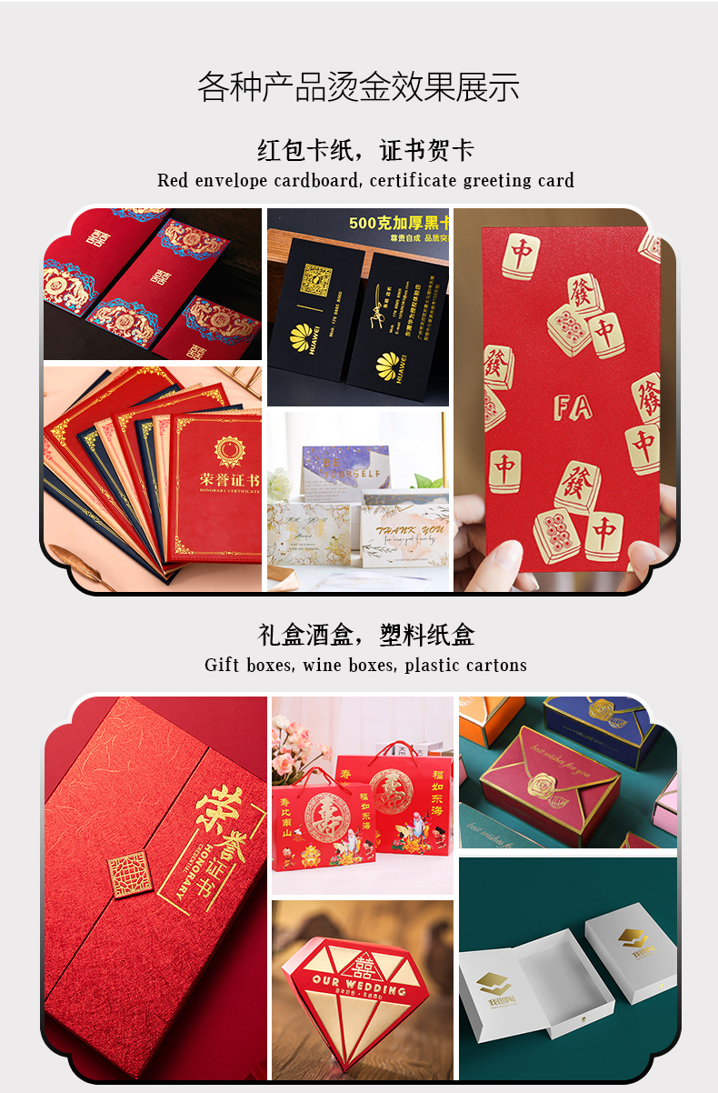 8025 数码无版烫金机 产品图片