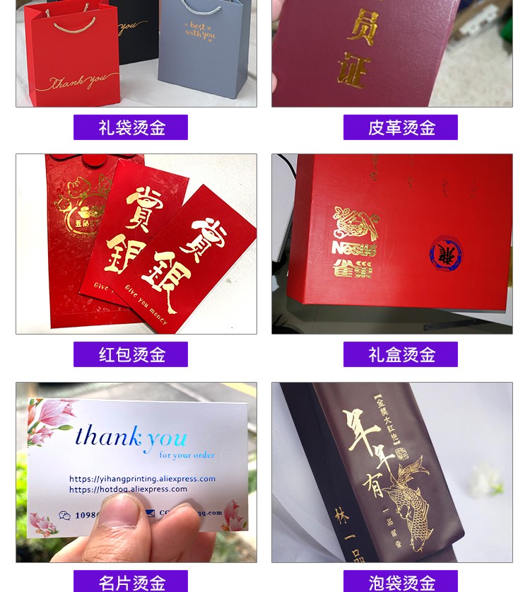 360c 数码无版烫金机 产品图片