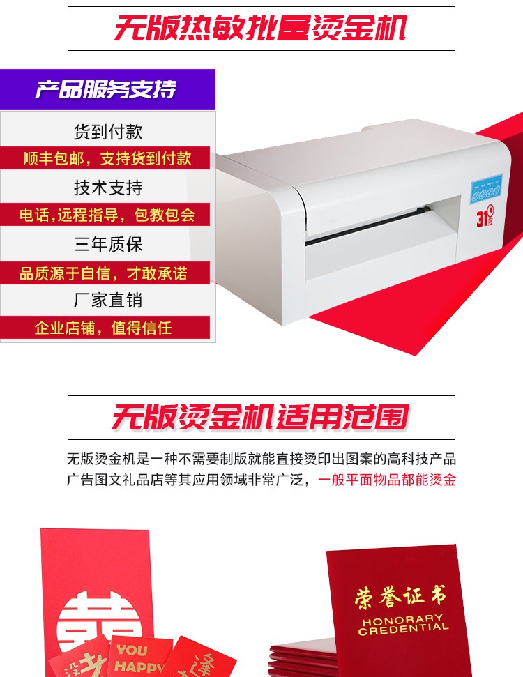 360c 数码无版烫金机 产品图片