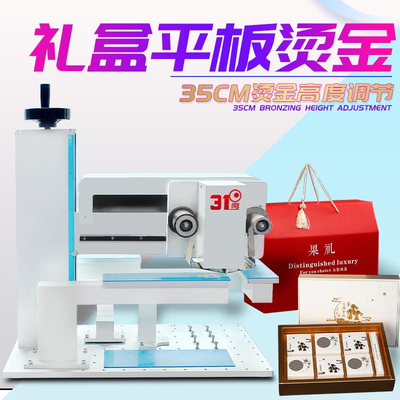 8025d 数码无版烫金机 产品图片