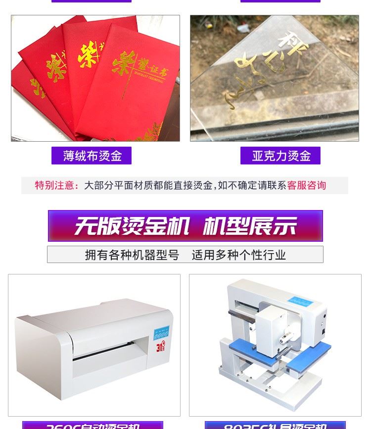320 丝带无版烫金机 产品图片
