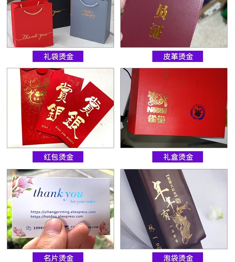 320 丝带无版烫金机 产品图片