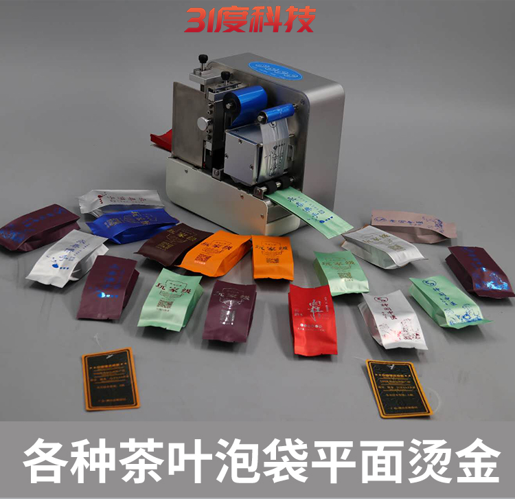 泡袋 烫金机 产品图片