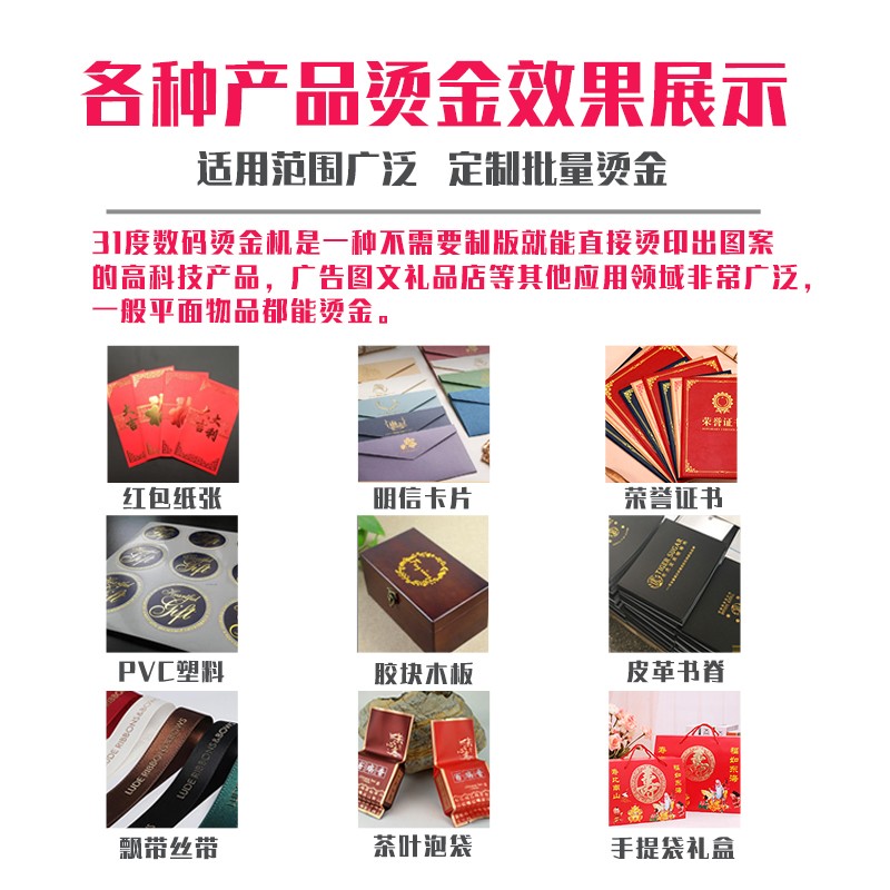 TJ150 飘带烫金机 产品图片