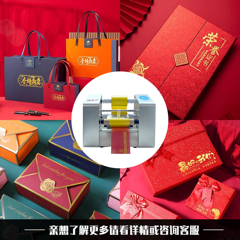 TJ150 飘带烫金机 产品图片